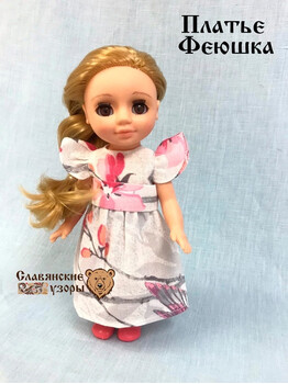 Платье Феюшка для куклы Аси